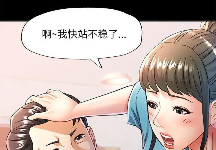 可以爱你吗 - 第53話 - page 4