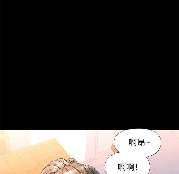 可以爱你吗 - 第53話 - page 6
