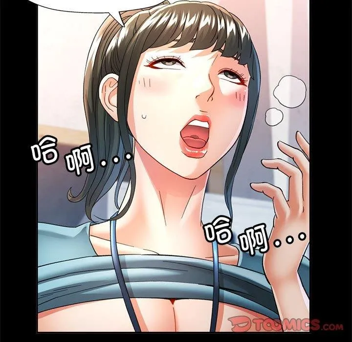 可以爱你吗 - 第53話 - page 9