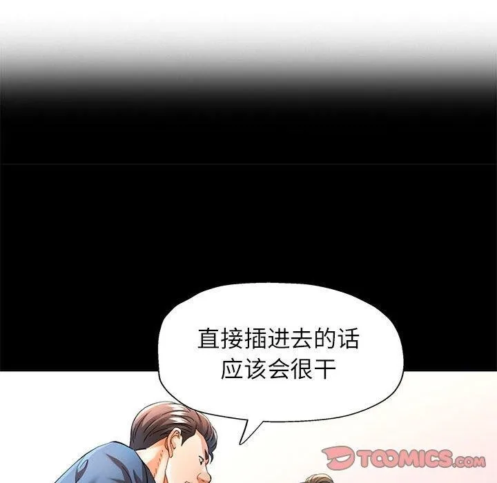 可以爱你吗 - 第53話 - page 15