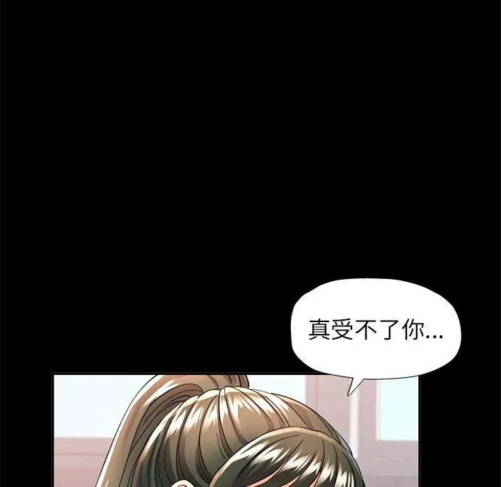 可以爱你吗 - 第53話 - page 17