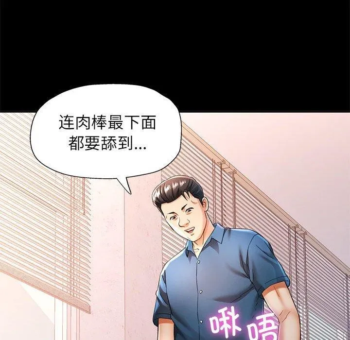 可以爱你吗 - 第53話 - page 19