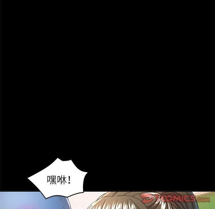 可以爱你吗 - 第53話 - page 21