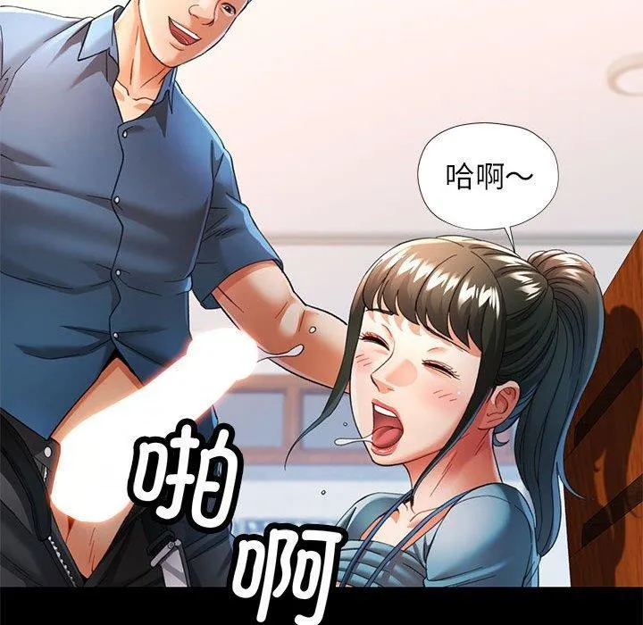 可以爱你吗 - 第53話 - page 26