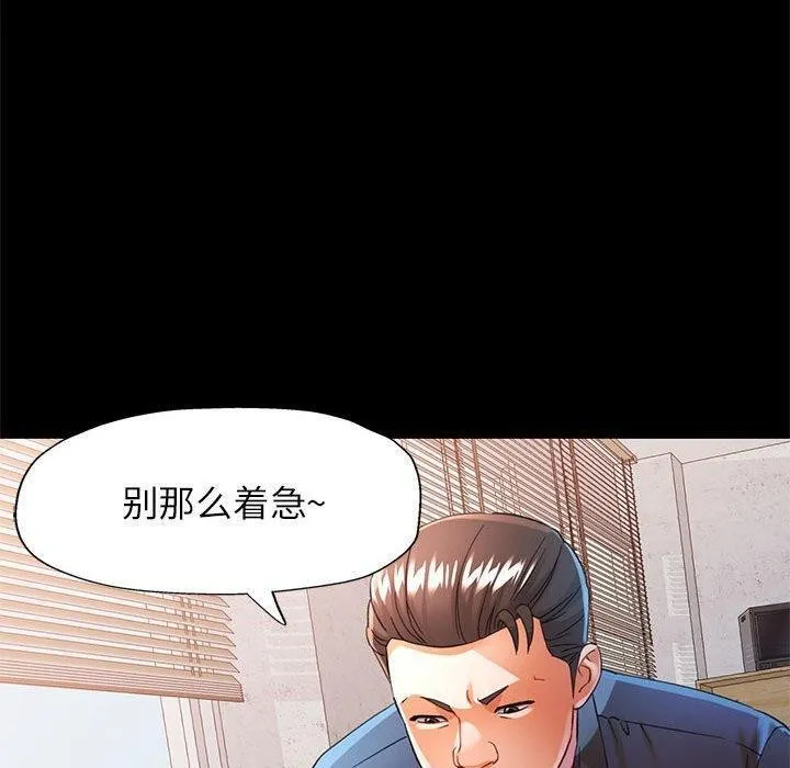 可以爱你吗 - 第53話 - page 30