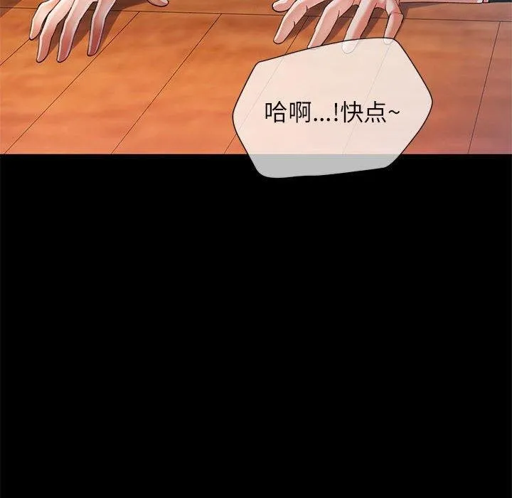 可以爱你吗 - 第53話 - page 32