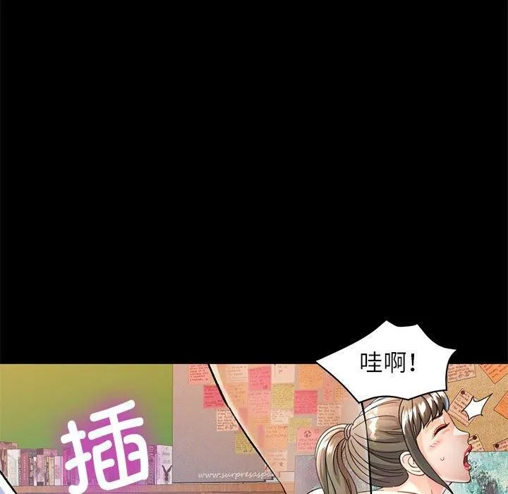 可以爱你吗 - 第53話 - page 34