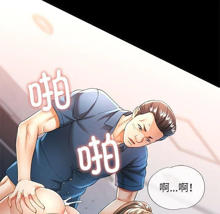 可以爱你吗 - 第53話 - page 37
