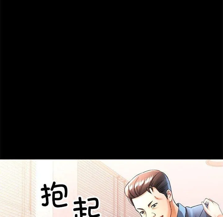 可以爱你吗 - 第53話 - page 41