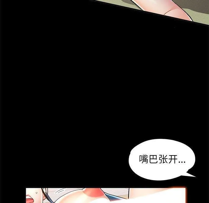 可以爱你吗 - 第53話 - page 50