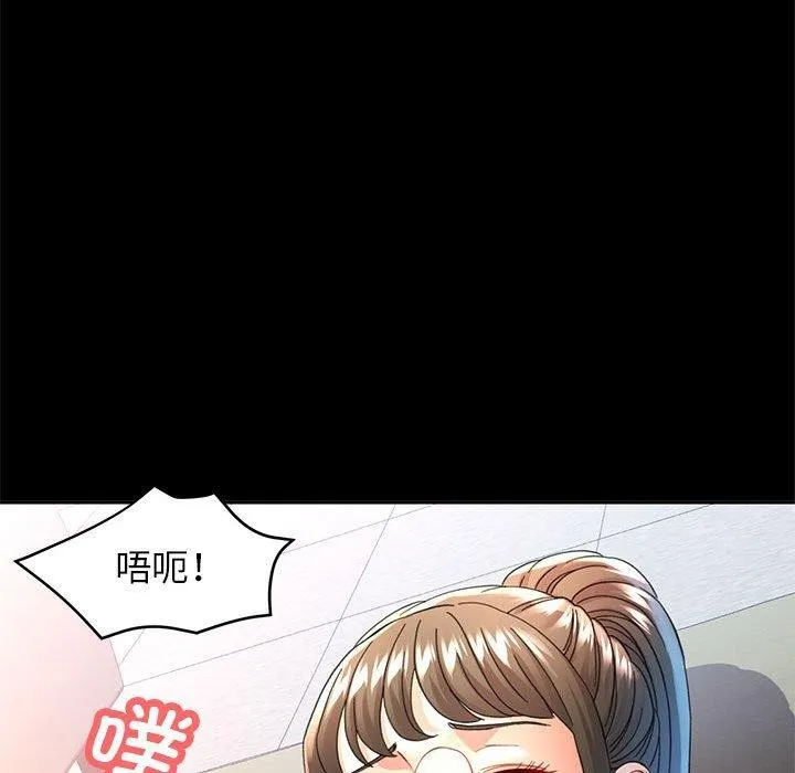 可以爱你吗 - 第53話 - page 52