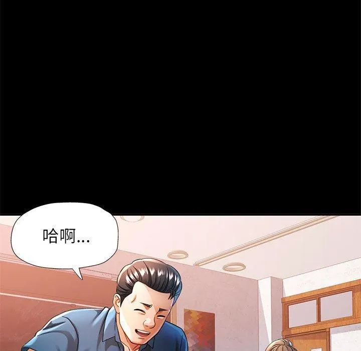 可以爱你吗 - 第53話 - page 54