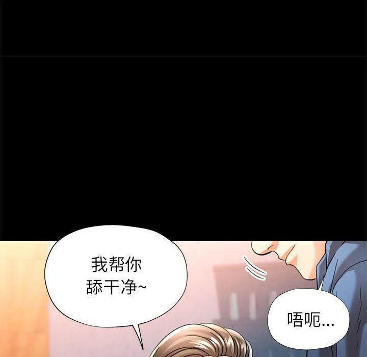 可以爱你吗 - 第53話 - page 58