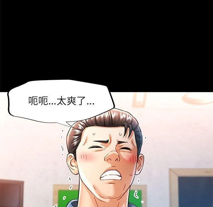 可以爱你吗 - 第53話 - page 60
