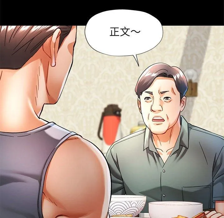 可以爱你吗 - 第53話 - page 66
