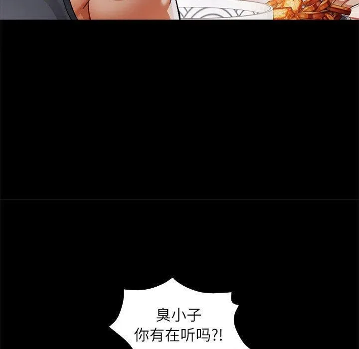 可以爱你吗 - 第53話 - page 67