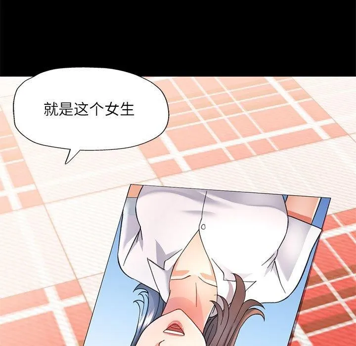 可以爱你吗 - 第53話 - page 71