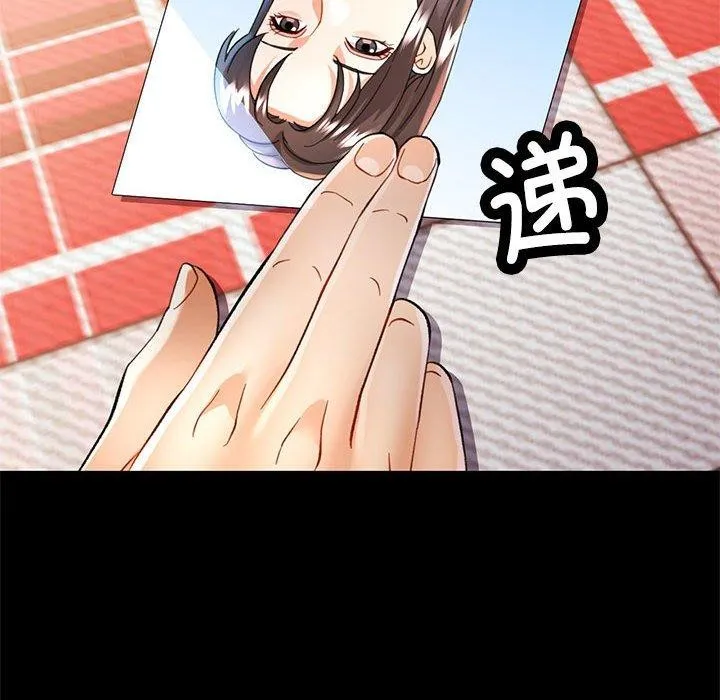 可以爱你吗 - 第53話 - page 72