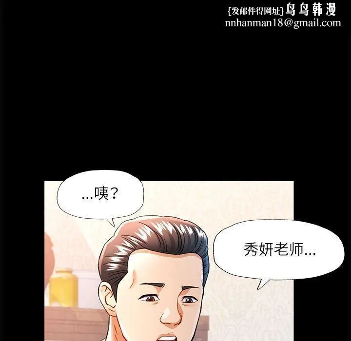 可以爱你吗 - 第53話 - page 73