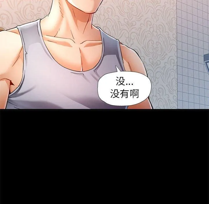 可以爱你吗 - 第53話 - page 77