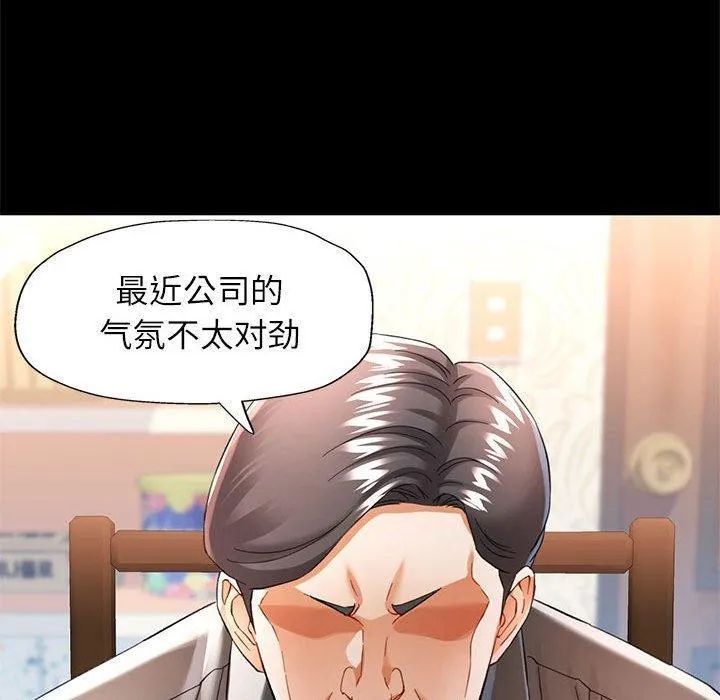 可以爱你吗 - 第53話 - page 80