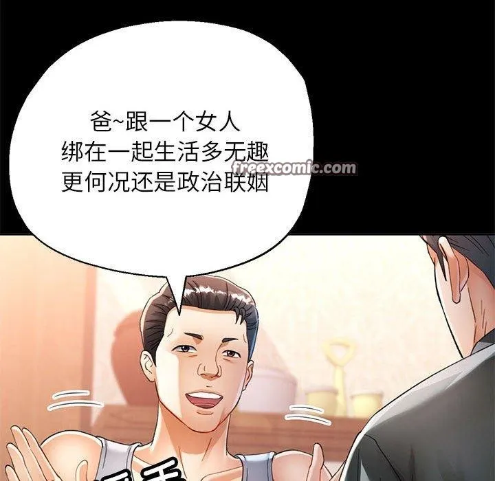 可以爱你吗 - 第53話 - page 84