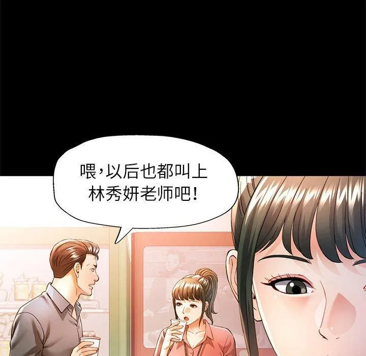 可以爱你吗 - 第53話 - page 95