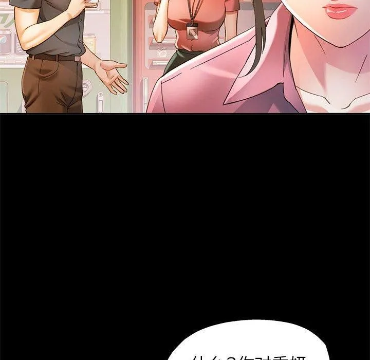 可以爱你吗 - 第53話 - page 96