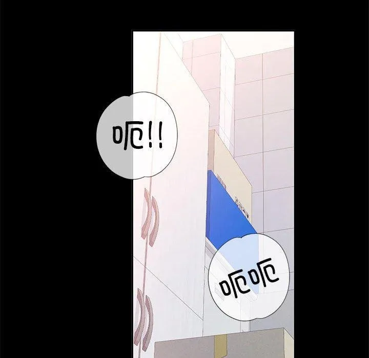 可以爱你吗 - 第53話 - page 108