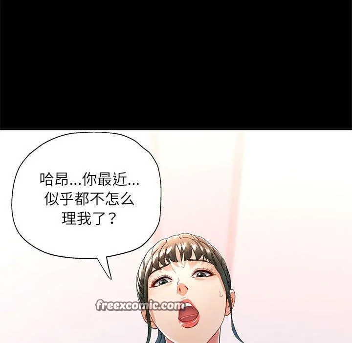可以爱你吗 - 第53話 - page 112