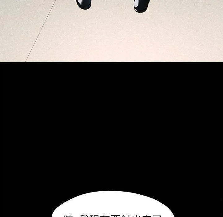 可以爱你吗 - 第53話 - page 120