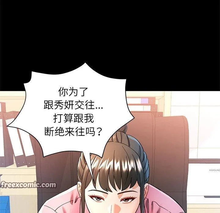 可以爱你吗 - 第53話 - page 126