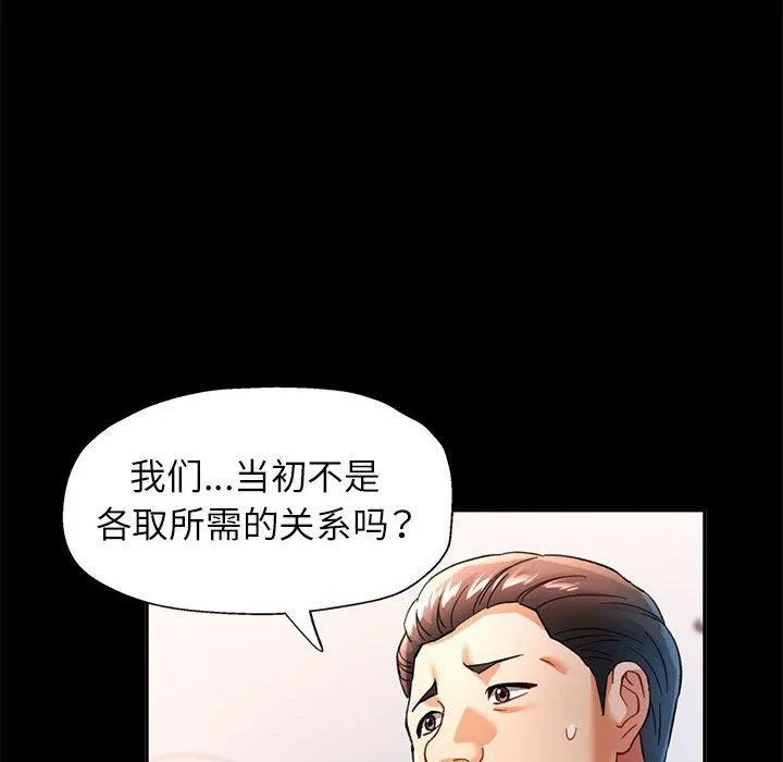 可以爱你吗 - 第53話 - page 128