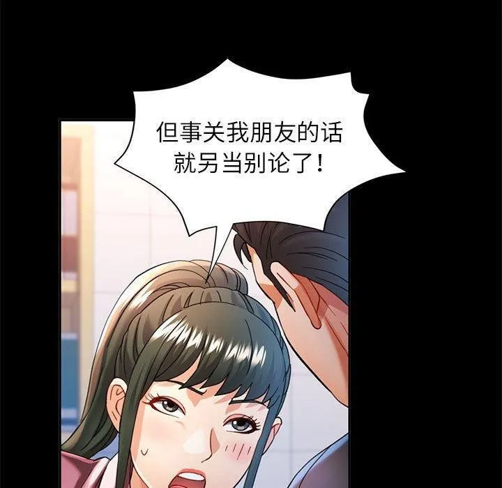 可以爱你吗 - 第53話 - page 130
