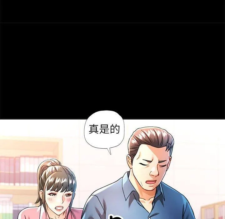 可以爱你吗 - 第53話 - page 134