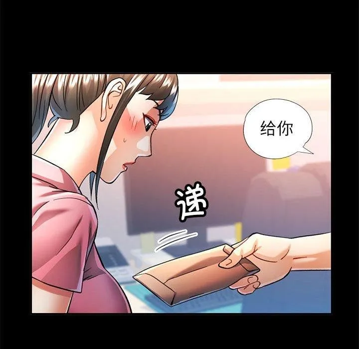 可以爱你吗 - 第53話 - page 138