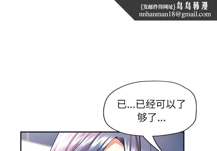 可以爱你吗 - 第20話 - page 1