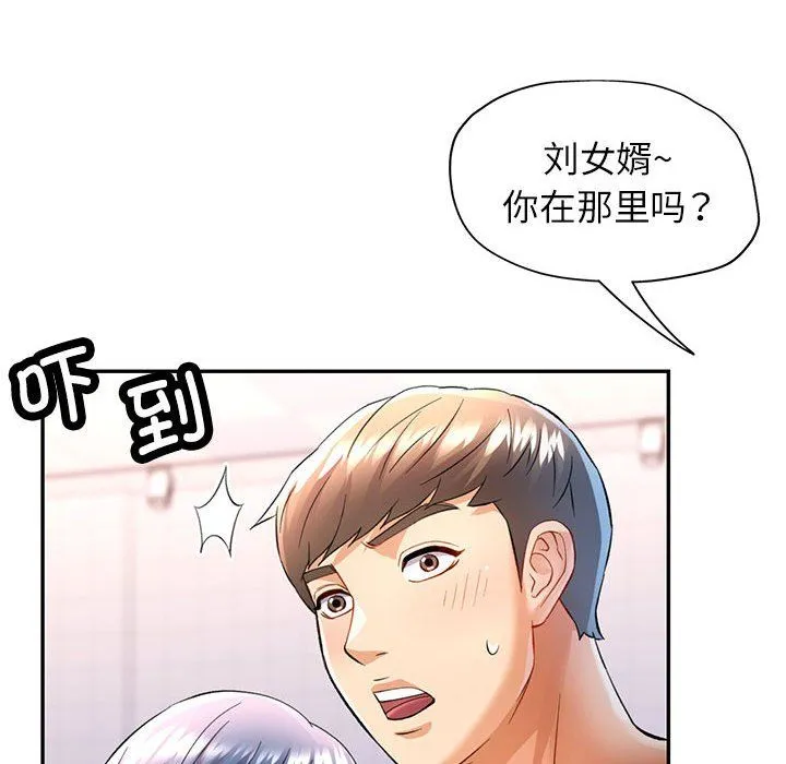可以爱你吗 - 第20話 - page 10