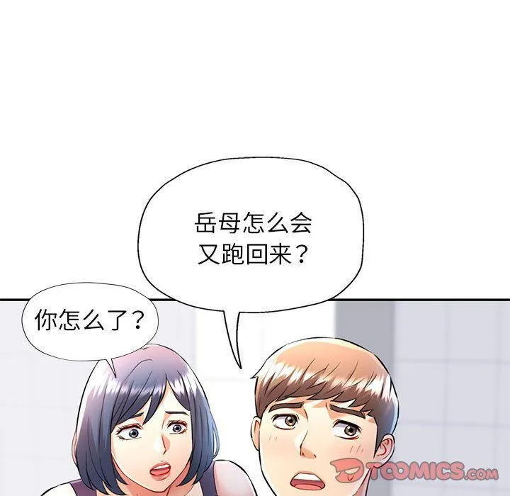 可以爱你吗 - 第20話 - page 15