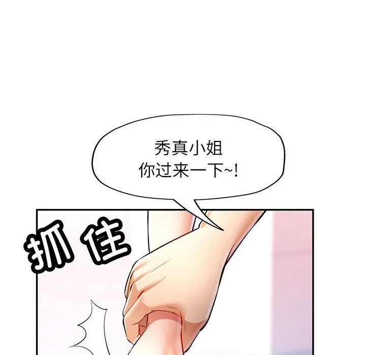 可以爱你吗 - 第20話 - page 17