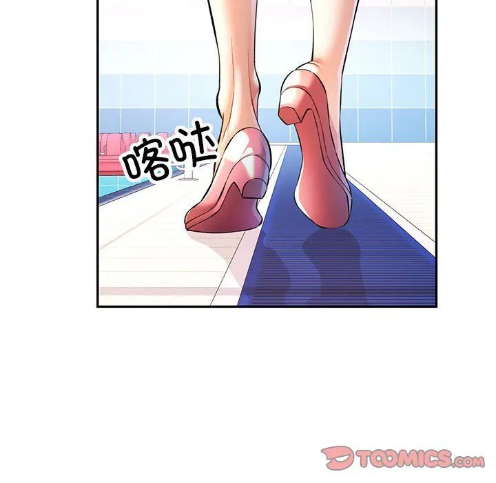 可以爱你吗 - 第20話 - page 21