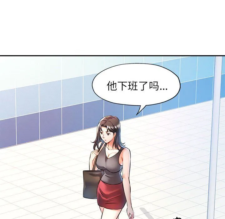 可以爱你吗 - 第20話 - page 22
