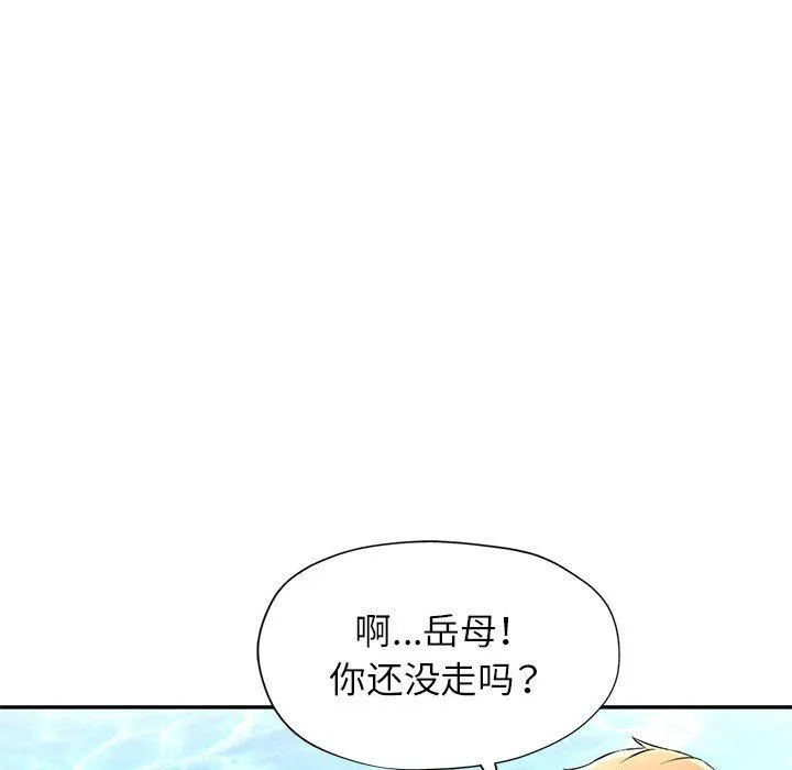 可以爱你吗 - 第20話 - page 24