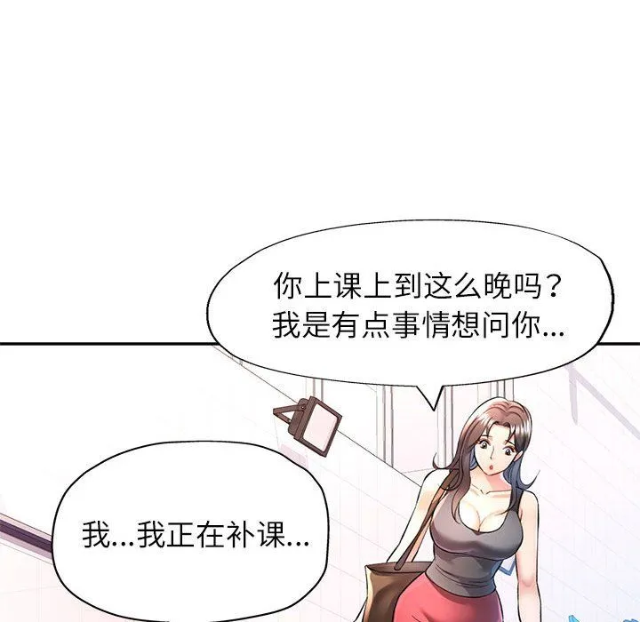 可以爱你吗 - 第20話 - page 26