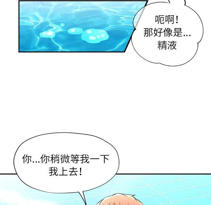 可以爱你吗 - 第20話 - page 29