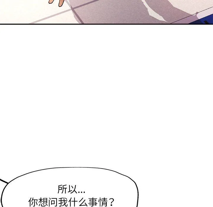 可以爱你吗 - 第20話 - page 31