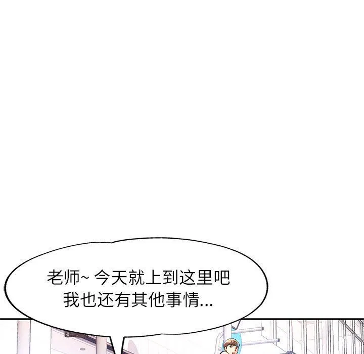 可以爱你吗 - 第20話 - page 34