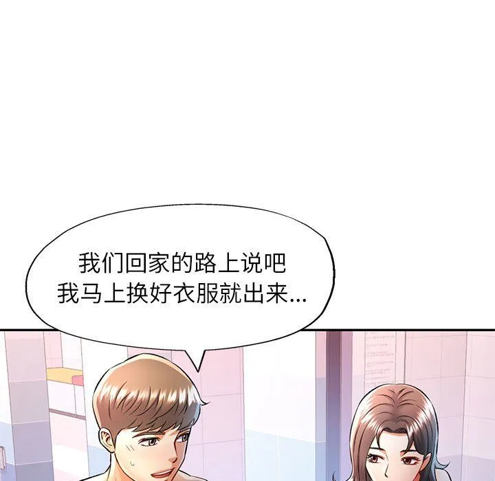 可以爱你吗 - 第20話 - page 36
