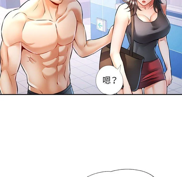 可以爱你吗 - 第20話 - page 37