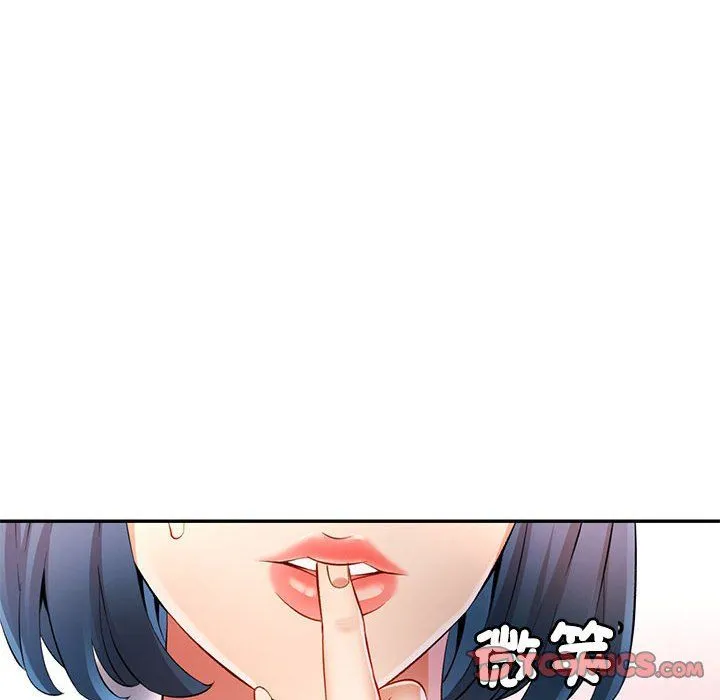 可以爱你吗 - 第20話 - page 39
